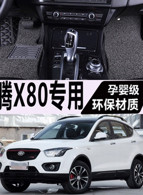 2013/2014/2015/16年老款一汽奔腾X80SUV汽车脚垫大包围2.0L/1.8T