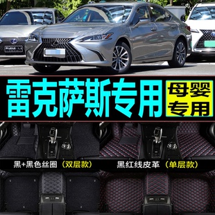 NX200 NX300 雷克萨斯ES200 ES300H RX300汽车全包专用脚垫