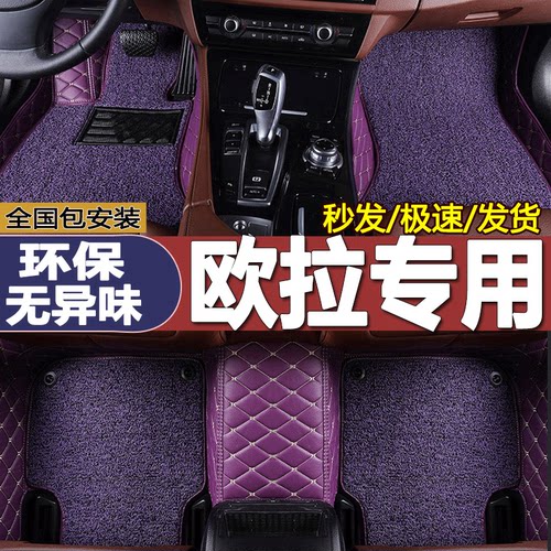 适用好猫长城欧拉全包围