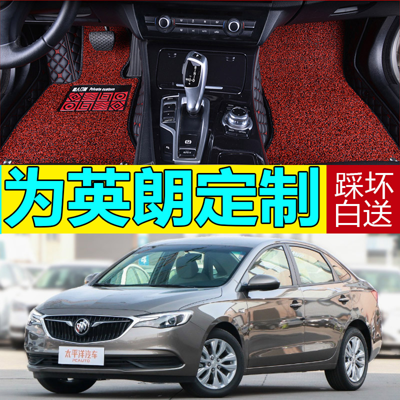 英朗全包围汽车脚垫别克