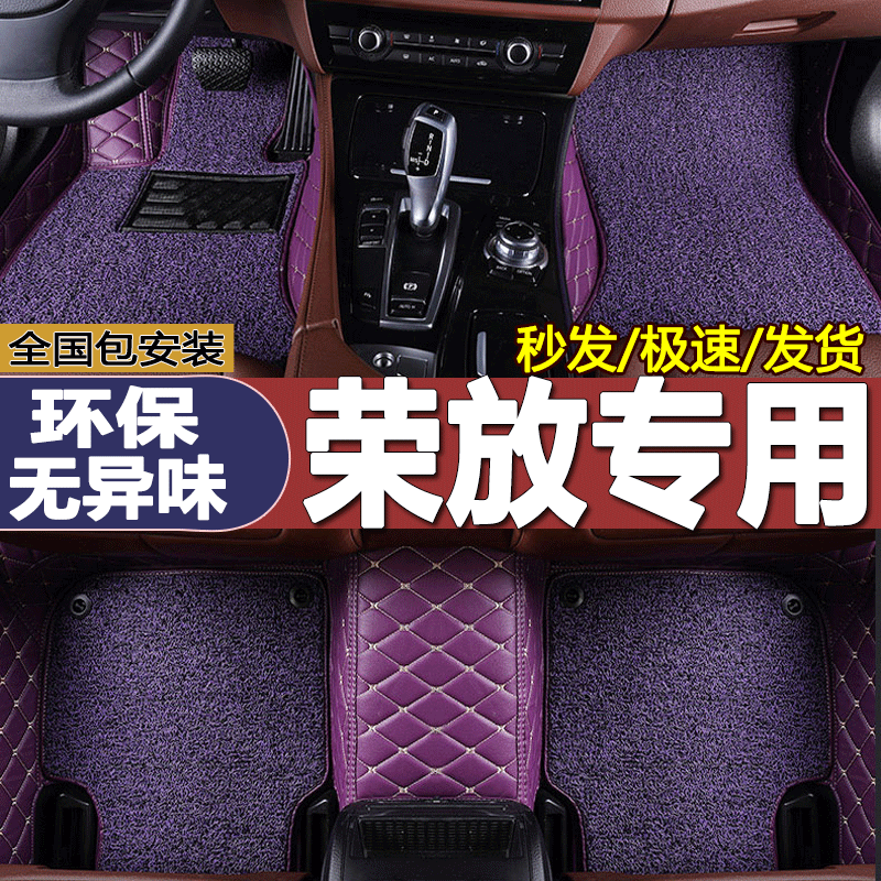 丰田RAV4荣放专用脚垫全包围