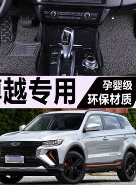 适用汽车内饰脚垫全包围
