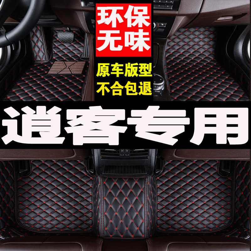 东风逍客内饰丝圈地毯式汽车脚垫