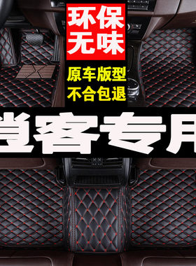 东风逍客内饰丝圈地毯式汽车脚垫