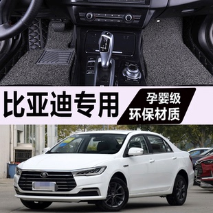 比亚迪秦脚垫pro秦ev秦80dm全包围专用plus汽车燃油新能源 plusev