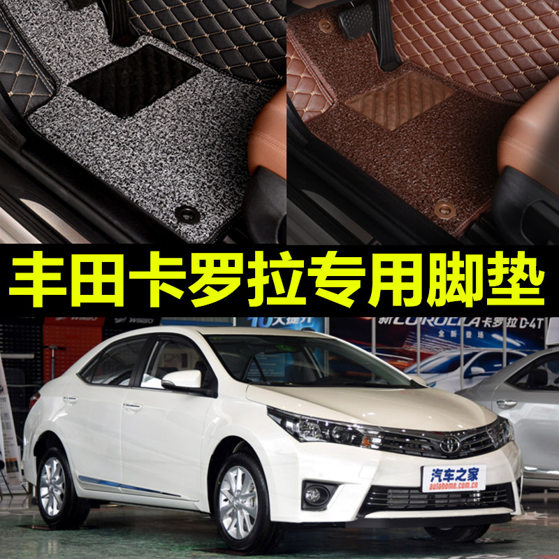 2017丰田卡罗拉雷凌汽车脚垫