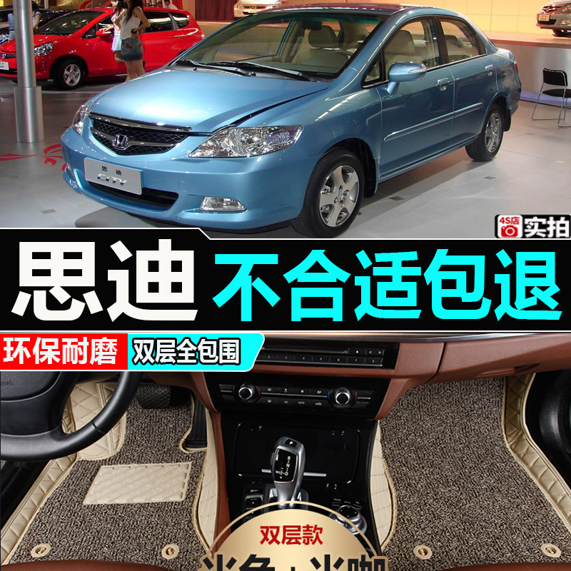 全包围内饰改装汽车脚垫