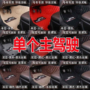 江铃宝典域虎3 5皮卡7专用汽车脚垫单个主驾驶橡胶丝圈防滑车垫子