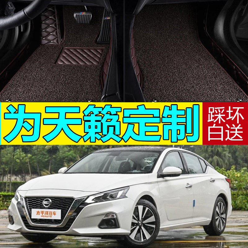 适用于日产天籁脚垫全包围专用东风尼桑汽车第七代13原厂19款2019