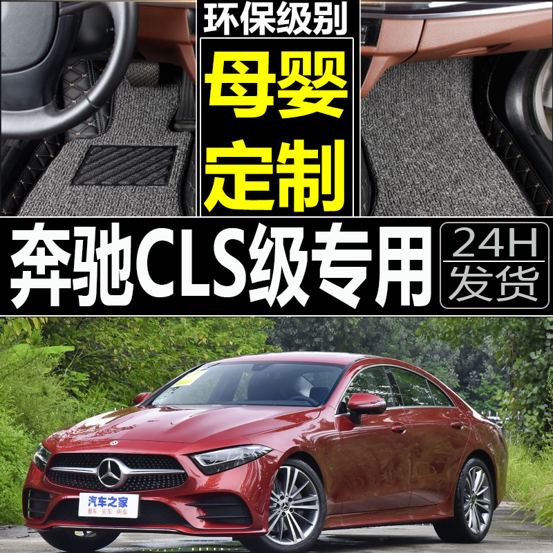 +--奔驰全包围汽车脚垫