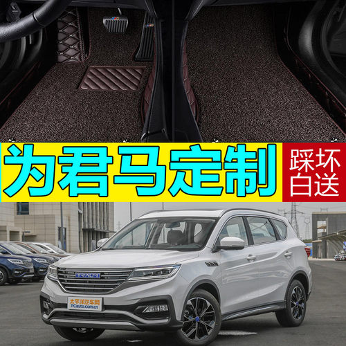君马脚垫全包围汽车装饰