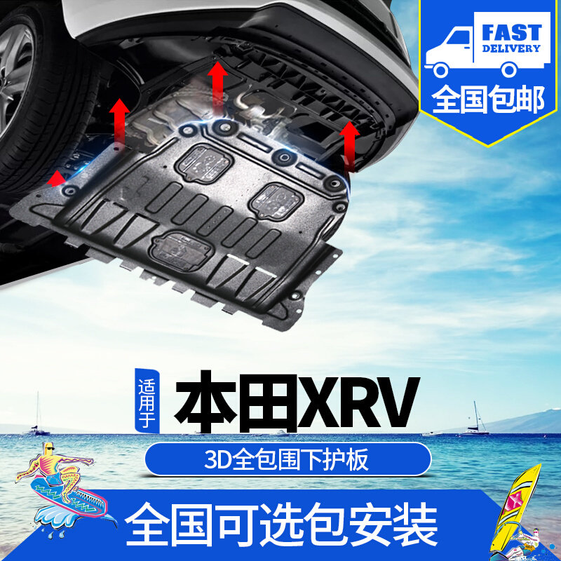 专用于203款东风本田XRV发