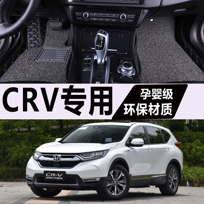 适用东风本田脚垫全包围内饰改装