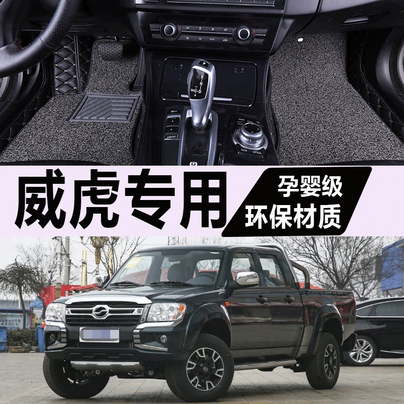 中兴脚垫全包围皮卡车领主地毯