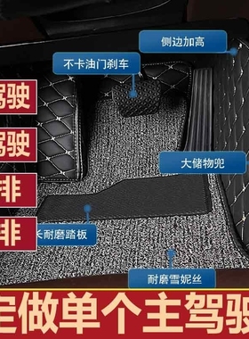 主驾驶荣威350/360/RX5/RX3/Ei5/i6/MAXplus全包单片专用汽车脚垫