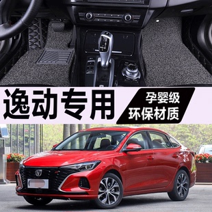 适用于长安逸动plus脚垫全包围专用2021款21汽车全车蓝鲸版xt二代