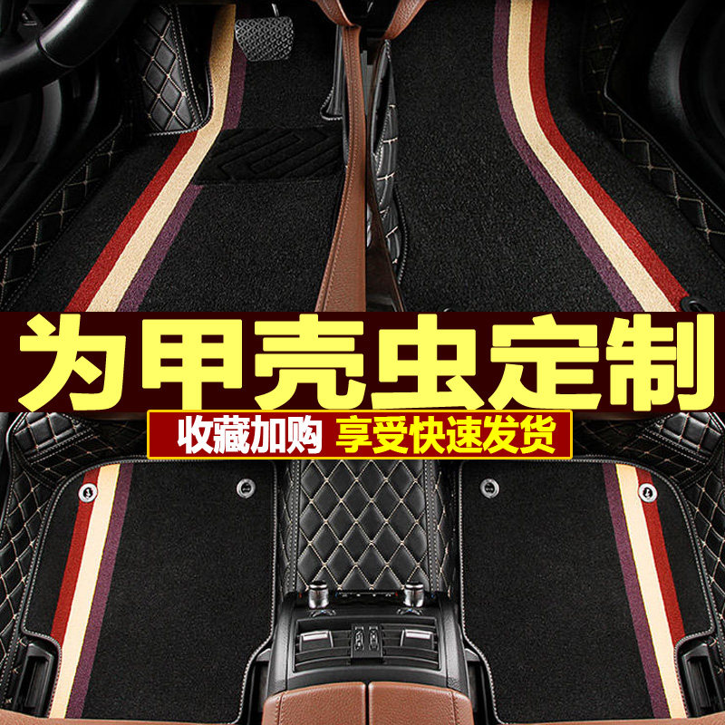 大众进口全包围汽车脚垫