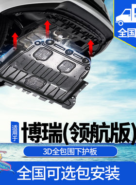 专用于201款吉利博瑞领航版发