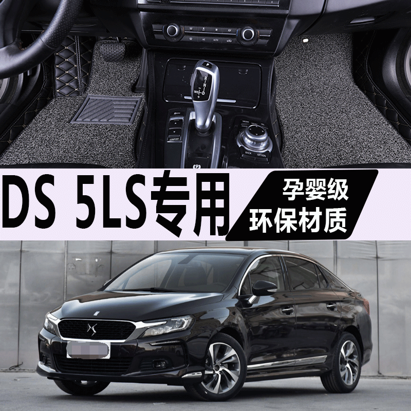 17/18/19年新款雪铁龙全包围