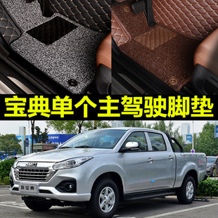 江铃宝典皮卡汽车脚垫08/09/10/11/12/13/14/15款专用单个主驾驶