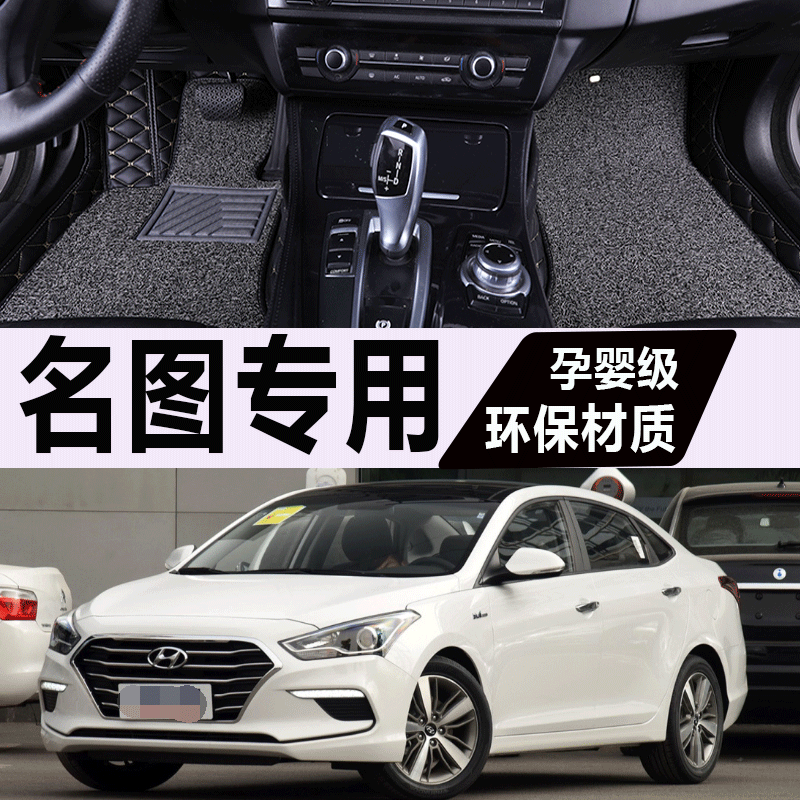 专用于北京现代全包围汽车脚垫