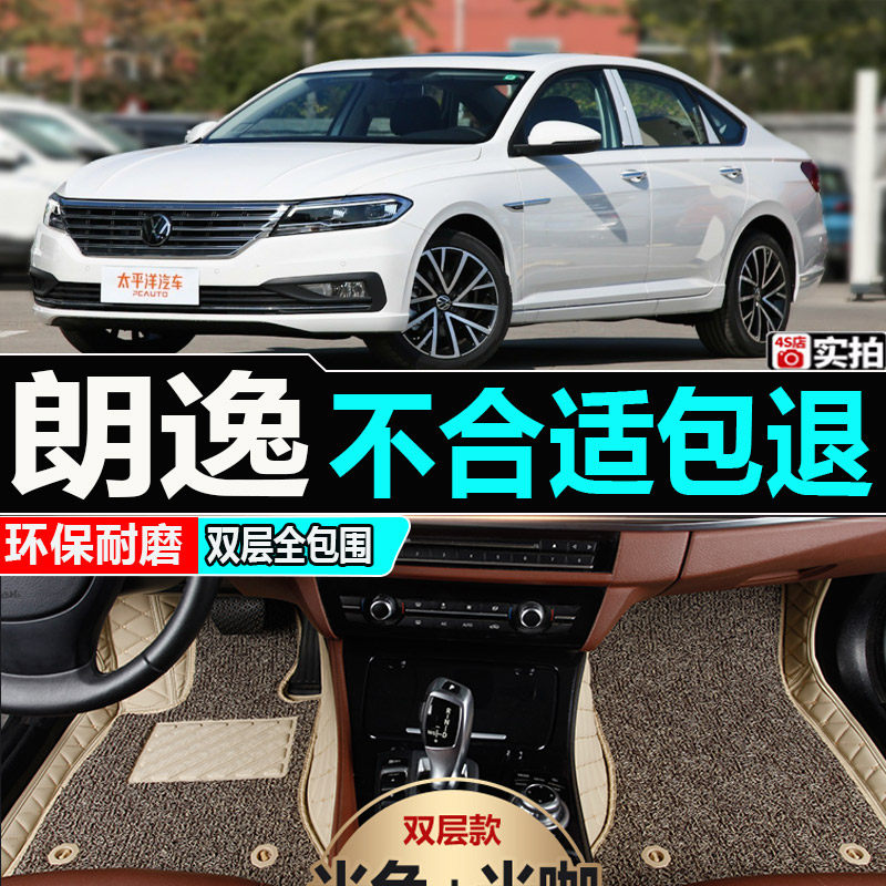 大众朗逸脚垫专用全大包围2017款18新朗逸plus2013款丝圈汽车脚垫