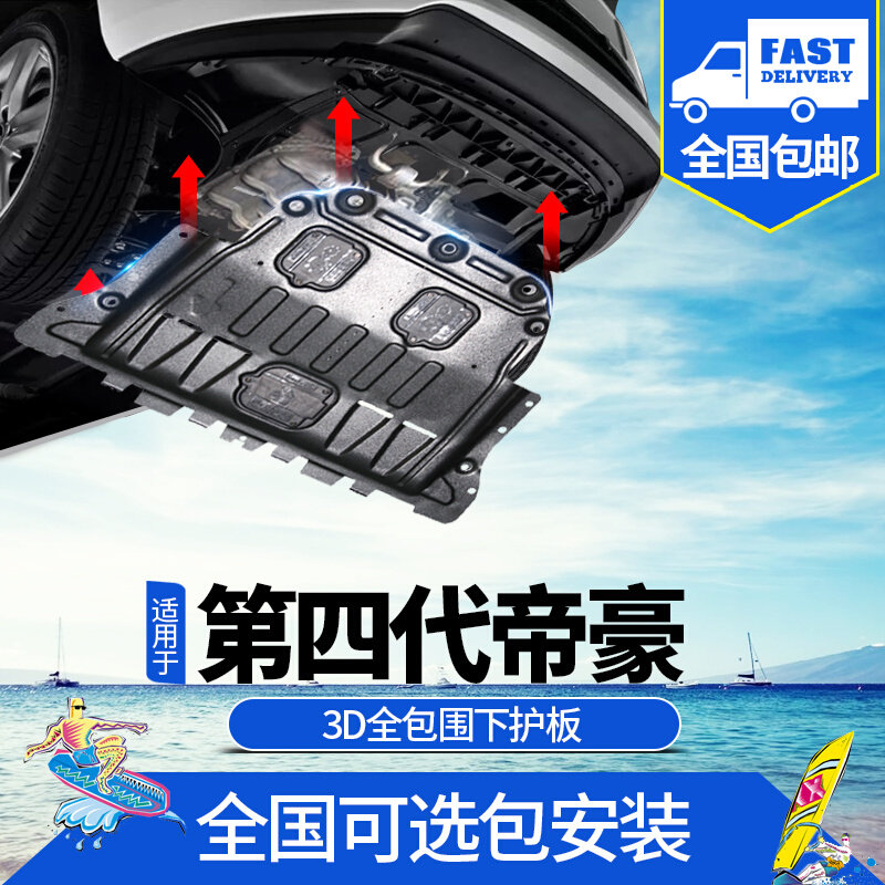适用于2-3款第四代帝豪发动机