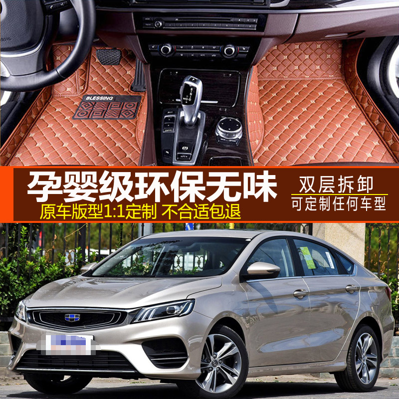 缤瑞专用汽车地毯式全包脚垫原厂