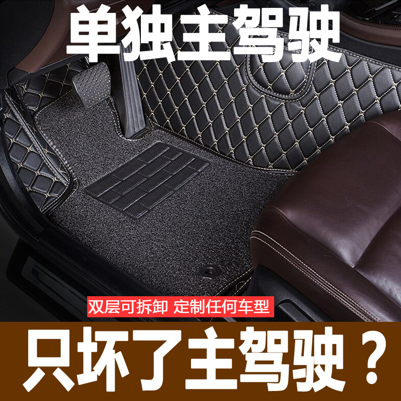 宝马X2X3X4X53系GT320Li7系730Li汽车单片主驾驶单个驾驶座位脚垫 汽车用品/电子/清洗/改装 专车专用脚垫 原图主图