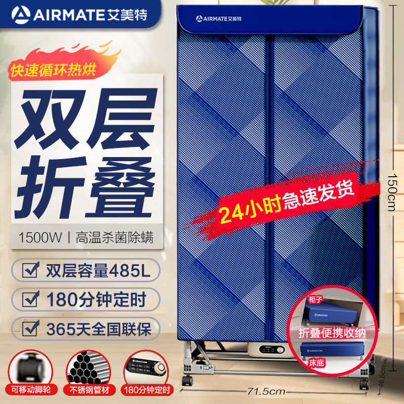 【免安装】艾美特烘干机家用双层烘衣机折叠收纳干衣机HG15-K11