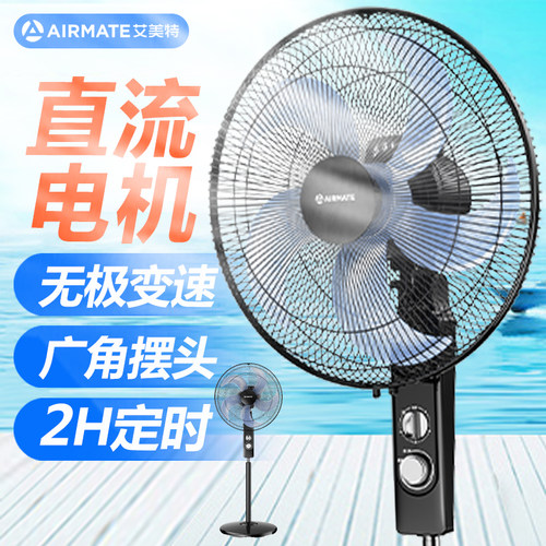 艾美特(Airmate)落地扇16寸大风量直流无极调速家用升降电风扇