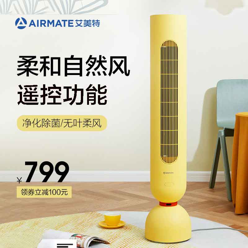 艾美特塔扇遥控大厦无叶电风扇