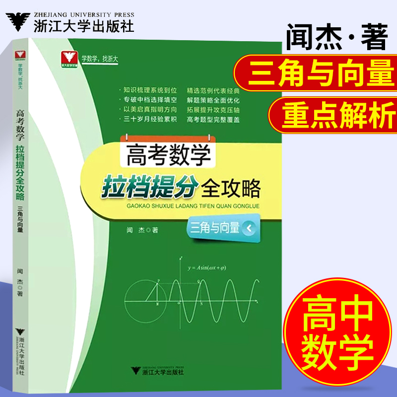 闻杰老师新作，团购优惠！