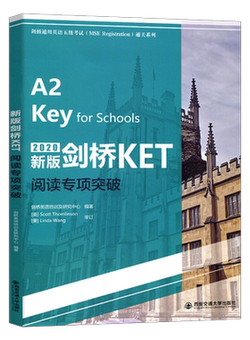 新版剑桥KET阅读专项突破