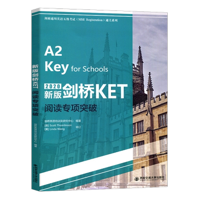 新版剑桥KET阅读专项突破