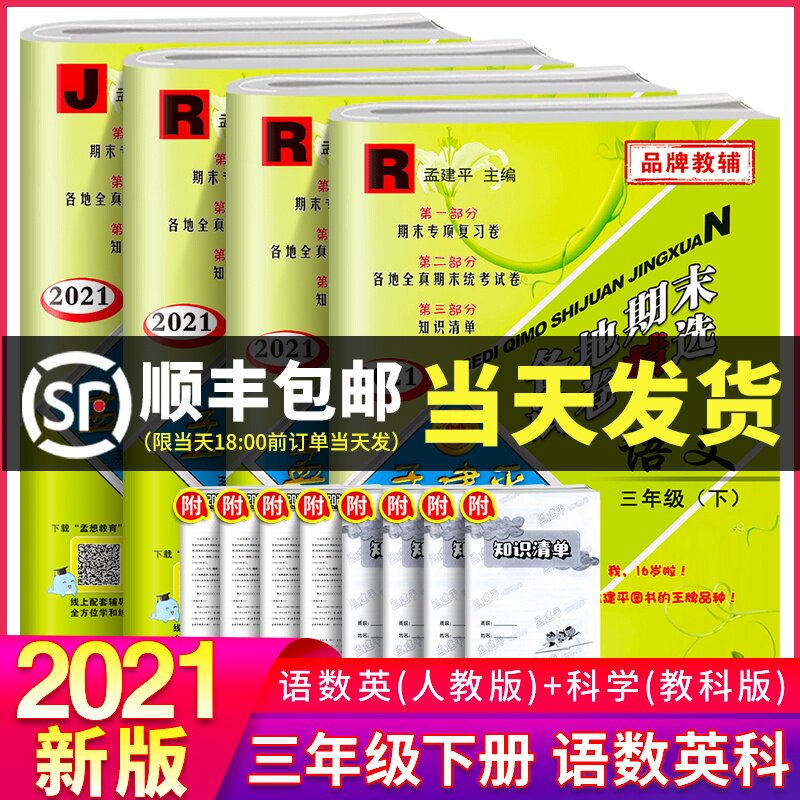 小学期末考试卷子素材模板 小学期末考试卷子图片下载 小麦优选