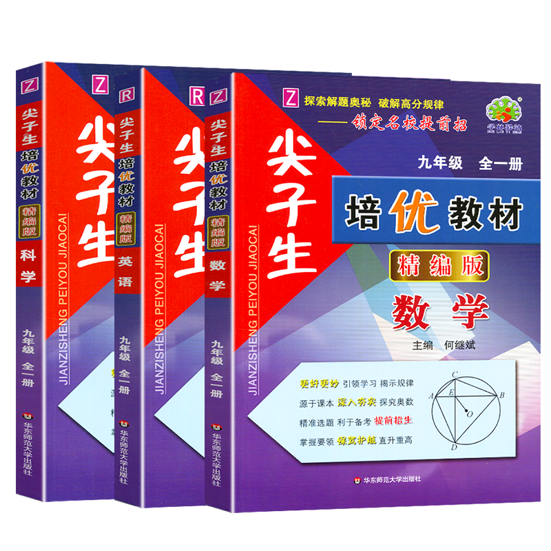 学林驿站精编尖子生培优教材七八