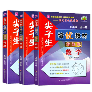 学林驿站精编尖子生培优教材七八
