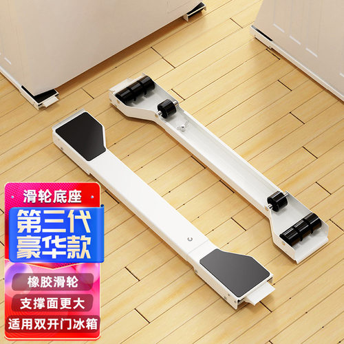 洗衣机冰箱家具滑轮移动固定防震