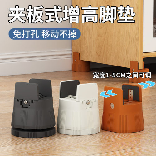 家具桌椅腿垫增高可调节加高垫块