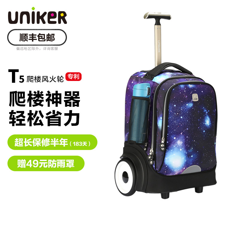 uniker初高中小学生拉杆书包男女孩可爬楼梯大容量大轮子旅行箱
