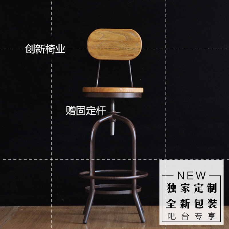 loft铁艺旋转吧台椅酒吧实木升降吧台凳靠背椅复古高脚凳做旧椅子