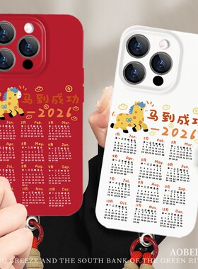 2026马年日历适用于华为nova13新年款手机壳Nova12pro带挂绳12活力版彩银11防摔10/9/8PRO全包7/6女5g保护套
