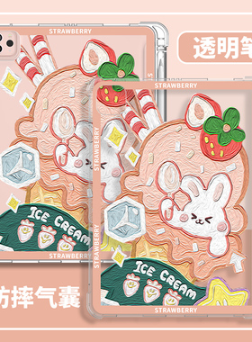 ipad9保护壳ipadpro新款2020平板后壳air4透明气囊防摔mini5硅胶带笔槽ipadair4小熊卡通mini6软壳12.9英寸11