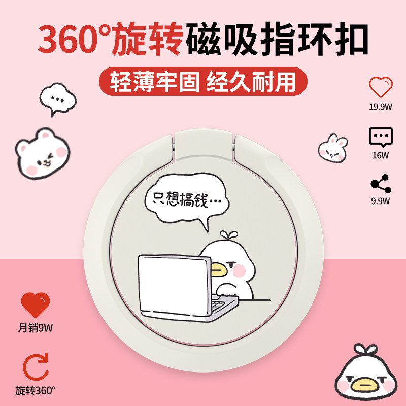 手机支架新款古董白手机壳支架指环扣打工人ins风卡通小熊兔子360度旋转桌面懒人追剧直播自拍神器可爱单个潮怎么看?