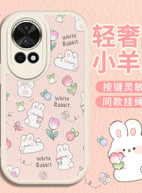 适用于华为nova12手机壳粉兔