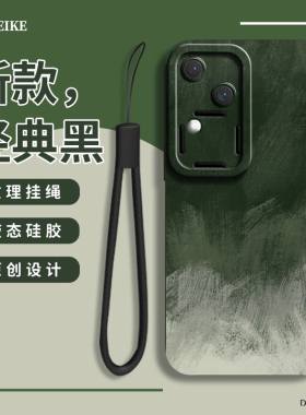 晕染墨绿色适用于vivoS18手机壳防摔软壳17Pro全包边S16小众质感15e男女潮壳12Pro新款液态硅胶10/9高级挂绳