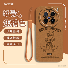 适用于vivoX200手机壳全包防摔X200minipro硅胶天使眼液态X100卡通可爱拉布布X100Spro超薄散热vivo便携挂绳