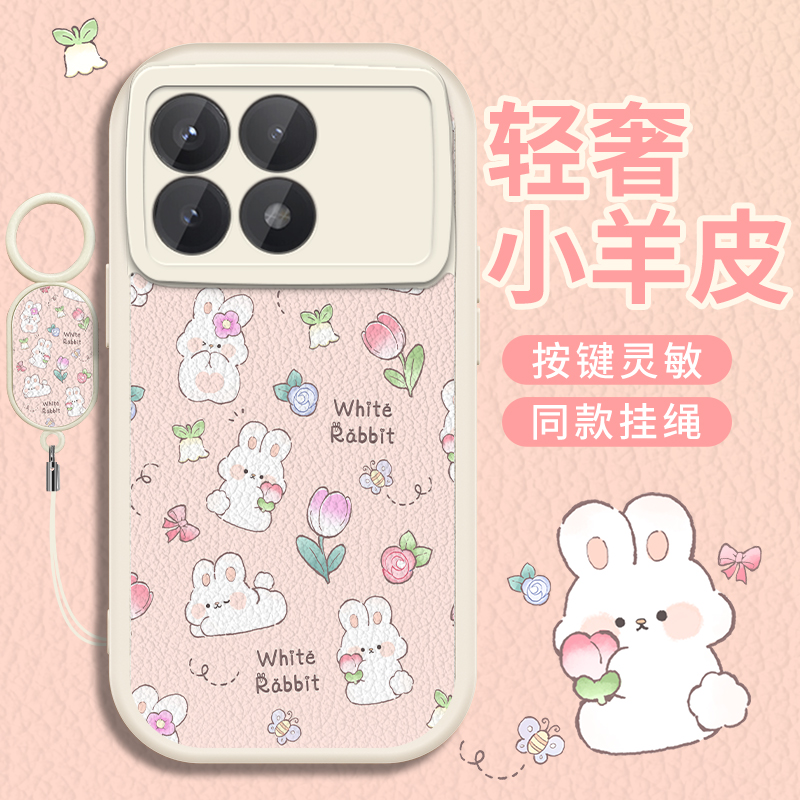 适用于红米70手机壳粉兔