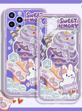 适用于苹果14pro手机壳创意防摔15promax直边全包iPhone保护套夏季14plus紫色ip14硅胶可爱透明15Pro全包散热